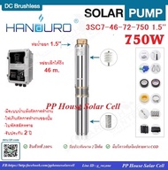 ปั้มซับเมิรส์ บ่อ 3 นิ้วขึ้นไป Handuro 750w (1HP)  ปริมาณสูงสุด 7Q/H ดูดลึก 46 ม.  *รับประกัน 2 ปีเต