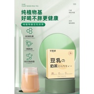 现货）减脂期必备 谷初源豆乳茶奶茶原味丝袜无糖精手摇速溶冲饮小袋装网红下午茶一盒有7小袋