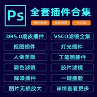 PS软件PR AI AE LR安装包Adobe全家桶Photoshop2024远程CC2023Mac 全家桶+PS全套插件（自己安装）