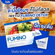 Fumino Detox Supplement S2S