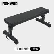 ironwod | Adjustable Decline Workout Bench