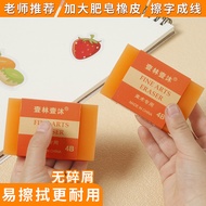 Oversized Soap Eraser Brick 4B Art Dedicated Clean Less Dandruff Elementary School Students Sketch D