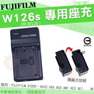 Fujifilm 富士 NP W126 W126s 副廠坐充 充電器 XA5 XA3 XA2 XA1 XE1 座充 充電