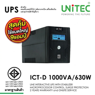 ICT-D 1000VA/630W ZIRCON วัตต์สูง สำรองไฟนาน ด้วยแบต 9Ah มี Software ประกัน 2 ปี ONSITE SERVICE