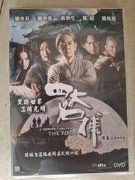 電影《四大名捕》DVD