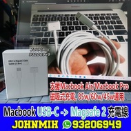 MagSafe magnetic cable Macbook 充電線 support 85w Macbook Pro Macbook air Magsafe 2 USB-C 快速充電線 PD char