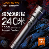 竣暘 - SUPERFIRE神火 C20-T 1000流明 Type-C USB充電強光調焦手電筒〡遠射程〡伸縮變焦〡戶外工作露營行山維修工程