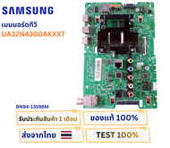 เมนบอร์ดทีวี SAMSUNG รุ่น UA32N4300AKXXT พาสบอร์ด BN94-13598M อะไหล่แท้ของถอด พร้อมติดตั้งใช้งาน