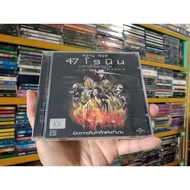 VCD Movie 47 RONIN (Thai Dubbed)