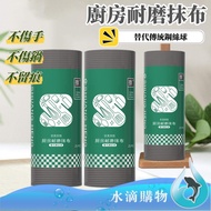 Kitchen Supplies Water Drop Shopping Kitchen Cloth Cleaning Cloth