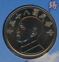 限量絕版之"﻿民國85年5元硬幣﻿"﻿,稀有少見年份,新品未使用,外封膠套仍在,台北可面交
