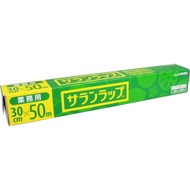 [Bulk Purchase] Asahi Kasei Commercial Saran Wrap 30cm x 50m x 2