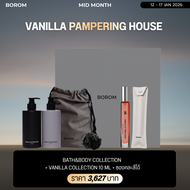 [เซตหอมติดผิว Bath Set + Vanilla 10 ML] VANILLA COLLECTION 10ML X1 + THE BODY RITUAL SET [VANILLA PA