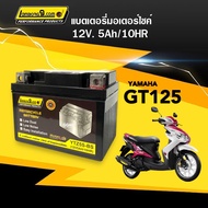 แบตเตอรี่ มอไซค์ YAMAHA GT125 แบตเตอรี่ใหม่ จีที125 ทุกรุ่น แบตเตอรี่ใหม่ไฟแรง 12V5Ah/10HR แบตแห้งพร