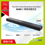 TCL - S45H 2.0 聲道專業超重低音soundbar TCL (2024) -Dolby Atmos