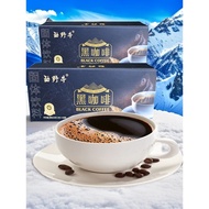 [Buy 2 Boxes Get 2 Boxes Free] Mengbison Black Coffee Powder 80g * 2 Boxes [2g * 40 Sachets] Yunnan 