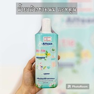 น้ำยาล้างขวดนม แอทตูน แบบขวดพกพา 225 ml.