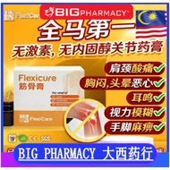 Buy 3 Free 1【READY STOCK】100% original 假一赔十 flexicure 筋骨膏 flexicare 筋骨王 FlexiCare Joint Cream Knee A