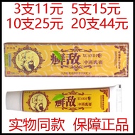 Ready Stock Songrentang Enemy 15g/piece Songrentang Ringworm Enemy Skin Care Enemy/3.19 Ready Stock 