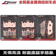 Suitable for BMW Water Bird R1200GS ADV R1200R/RT/RS Metal Front Rear Brake Pad Disc Brake Pad