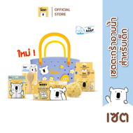 BABY MOBY  เซต ตะกร้าอาบน้ำสำหรับเด็ก