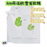 Histoire Naturelle 荷諾積雪草舒緩軟膜1000g