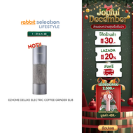 [Hot Item] EZhome Deluxe Electric Coffee Grinder EL18 เครื่องบดกาแฟไฟฟ้า รุ่นดีลักซ์ บดกาแฟด้วยระบบอ