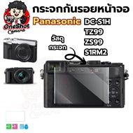 (With Thailand) Panasonic TX2 FZ1000II FZ85D LX100II TZ99 Camera Screen Protector