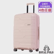 【ROYAL POLO皇家保羅】24吋 迴旋曲PP加大防爆拉鍊硬殼箱/行李箱 (4色任選) 茱萸粉