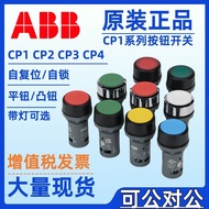ABB Indicator Light Button Switch CP1-11R-10 CP1-11G-10 CP1-11Y-10 CP1-11R-01