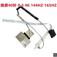 ‌Replacement NEW For HP Omen 15 2021 For HP Omen 15 2022 16-D TPN-Q264 Q263 Screen Cable 165HZ 4K DD