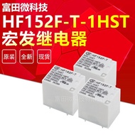 HF152F-T-005-1HST HF152F-T-012-1HST HF152F-T-024-1HST Hongfa