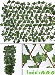 🌳รั้วระแนงไม้สำเร็จรูปมาพร้อมใบเถาวัลย์เลื้อยยกเซต ยืดขยายได้ ทำจากไม้แท้​
