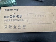XinBaoLONG 智能 QH-03 真空包裝機(包抽真空袋6種size）