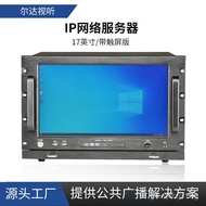 ip Internet Broadcasting Server  IP Internet Radio Control Center Internet Broadcast Master Control 
