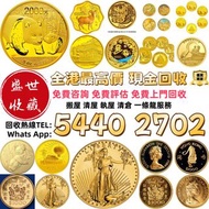 高價回收 香港生肖狗年金幣 訪港金幣，97香港回歸金幣，索維林金幣，生肖金幣，鼠牛虎免龍蛇馬羊猴雞狗豬年金幣，熊貓金幣，中國金幣，大不列顛女神金幣，富格林金幣，1979年建國30週年紀念金幣，英女皇金