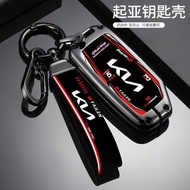 Kia Key Case Kia sportage Key Case sorento stonic PICANTO EV9 EV5 Key Protective Case