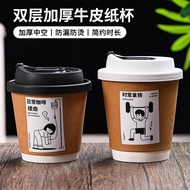 Coffee Paper Cup with Lid Cup Hot Drink Milk Tea Cup Customized Takeaway Packing Coffee Once