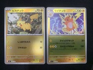 PTCG Deck 100 比卡超 雷超 鏡閃 Deck 100 025 Pokemon Card Pikachu & Raichu Japanese 寶可夢卡牌 皮卡丘 雷丘