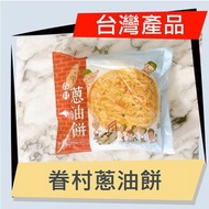 CoolFood - 台灣本地貨！台灣眷村蔥油餅 (急凍-18°C)