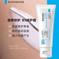 Fu Shiting Soothing Moisturizing Cream Brightening Skin Cream B5 Repairing Cream Moisturizing Moistu