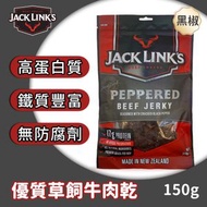 JACK LINK’S - 紐西蘭粗粒胡椒牛肉乾 150g BBD 2026-11-30