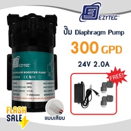 AQUATEK ปั๊มอัดเข้า RO 300 GPD Pump ปั้มอัดเมมเบรน ปั้มตู้น้ำ ปั้มพ่นหมอก ปั้มตู้น้ำหยอดเหรียญ ปั้มR