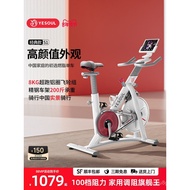 YESOUL Yexiaoshou Smart Spinning Bike Home Exercise Fitness Equipment Indoor Exercise Bike Silent S1