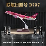 Model เรืออากาศ Skymold B737 ของเล่นสำหรับผู้ใหญ่ รุ่น B737 ลำลอง เรือลำตู้ส่ง ลำตู้ส่ง อุปกรณ์ตกแต่
