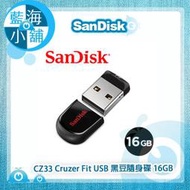 【藍海小舖】SanDisk CZ33 Cruzer Fit USB 黑豆隨身碟 16GB