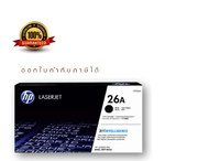 HP 26A ตลับหมึกโทนเนอร์ สีดำ Black Original LaserJet Toner Cartridge (CF226A) Toner Original HP 26A 