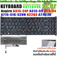 Keyboard ACER Aspire A315-24P A315-59 N23C3 N22C6 S50-54 A715-51G-52VH N22Q3 A715-76