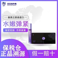 New Zealand DONEO DONEO Cheating Honeydew Private Honeydew Maintenance Moisturizing Sensitivity Acti