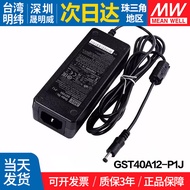 GST40A12-P1J Taiwan MEAN WELL 40W Switching Power Energy Saving AC-DC Industrial Power Adapter